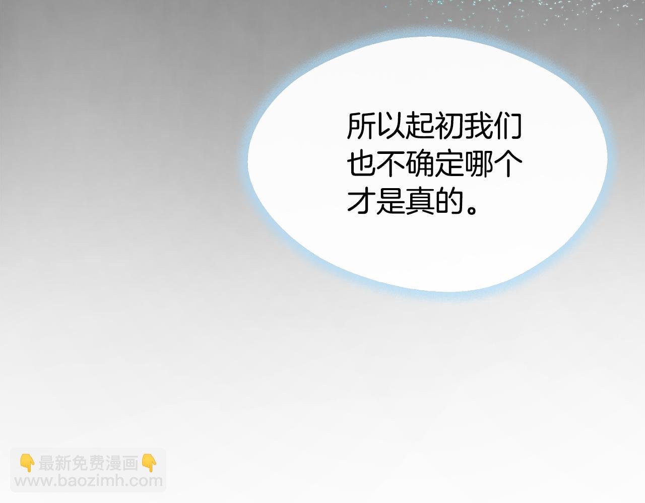 第19话 对暗号见神秘人