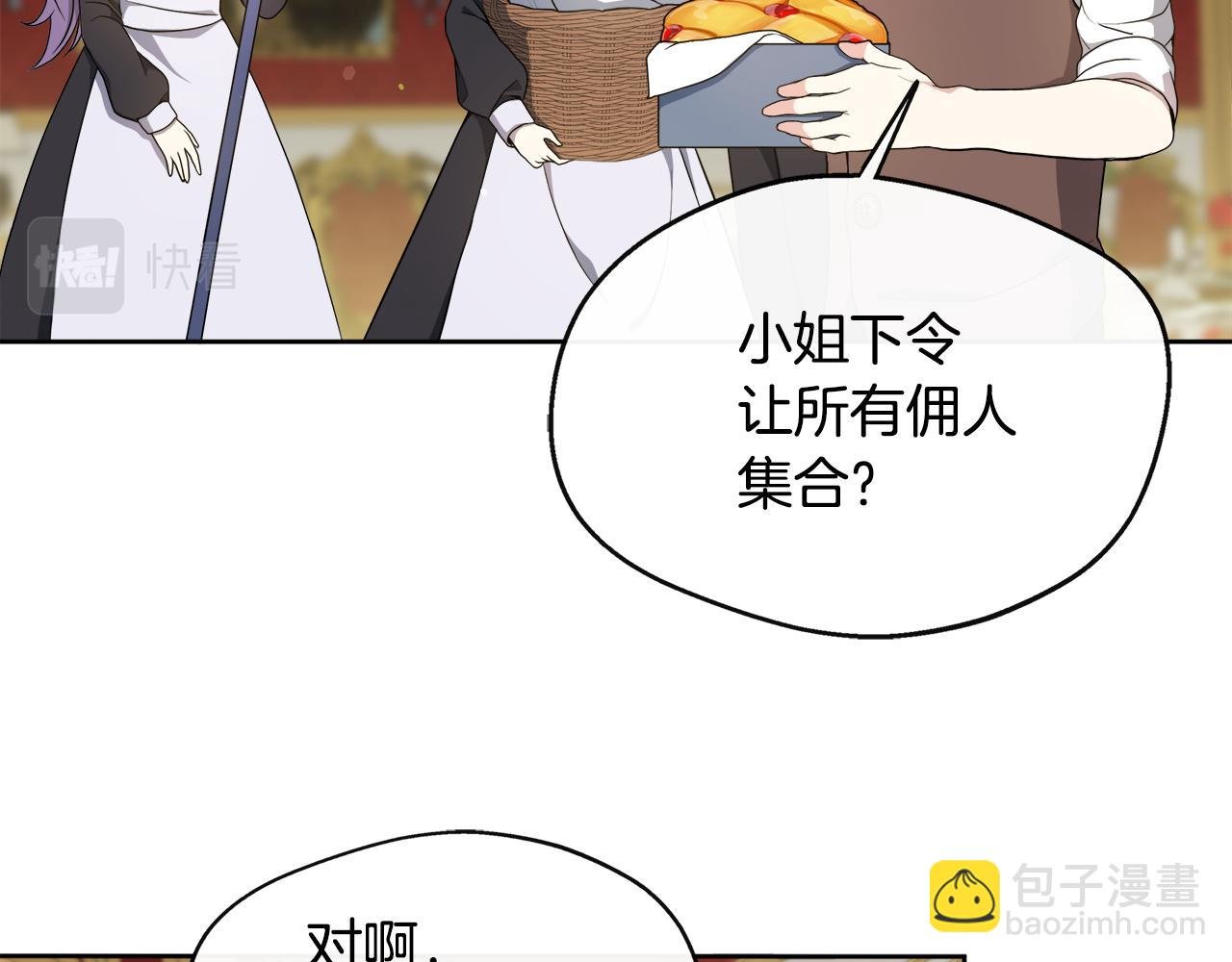 第2话 接待宾客