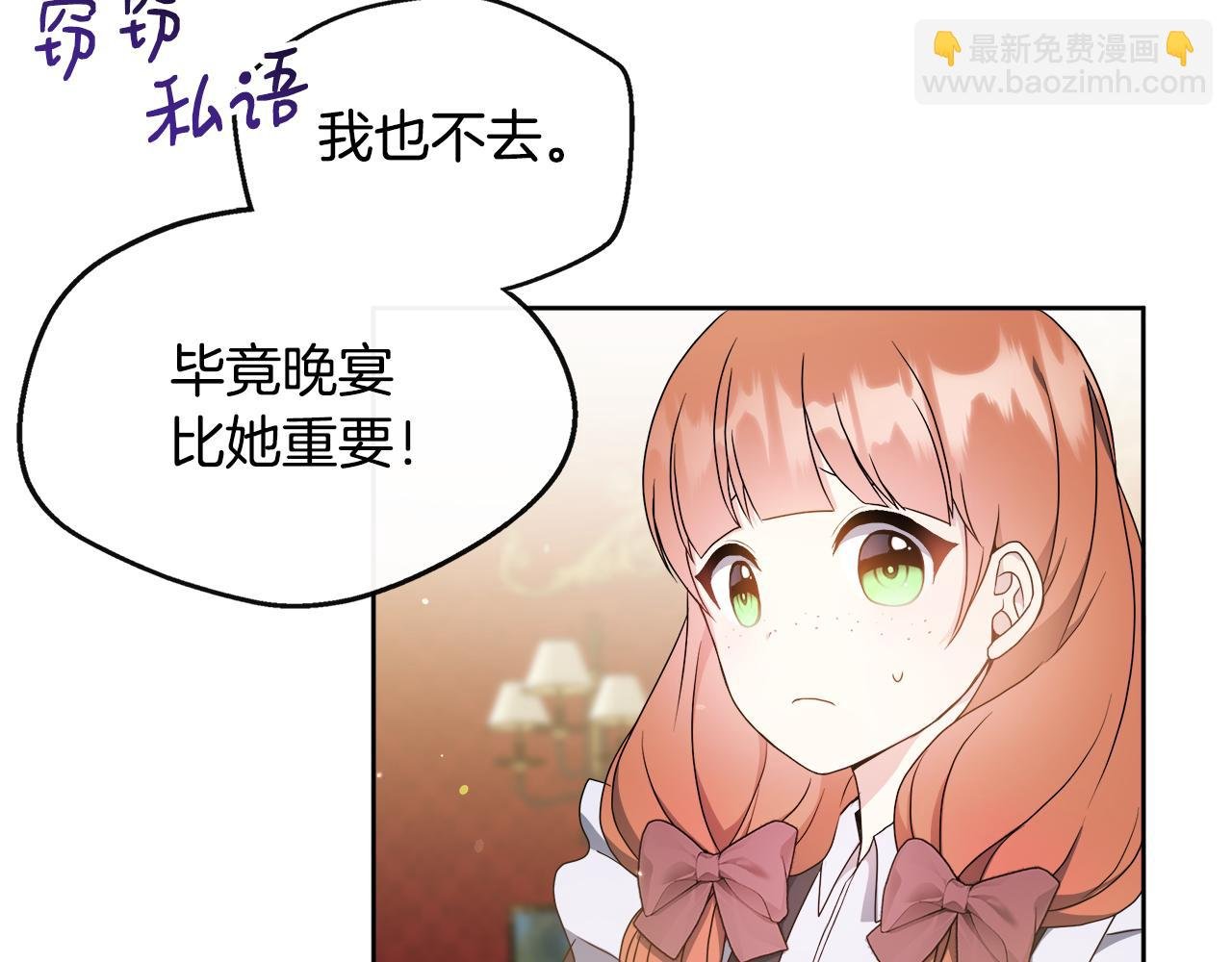 第2话 接待宾客