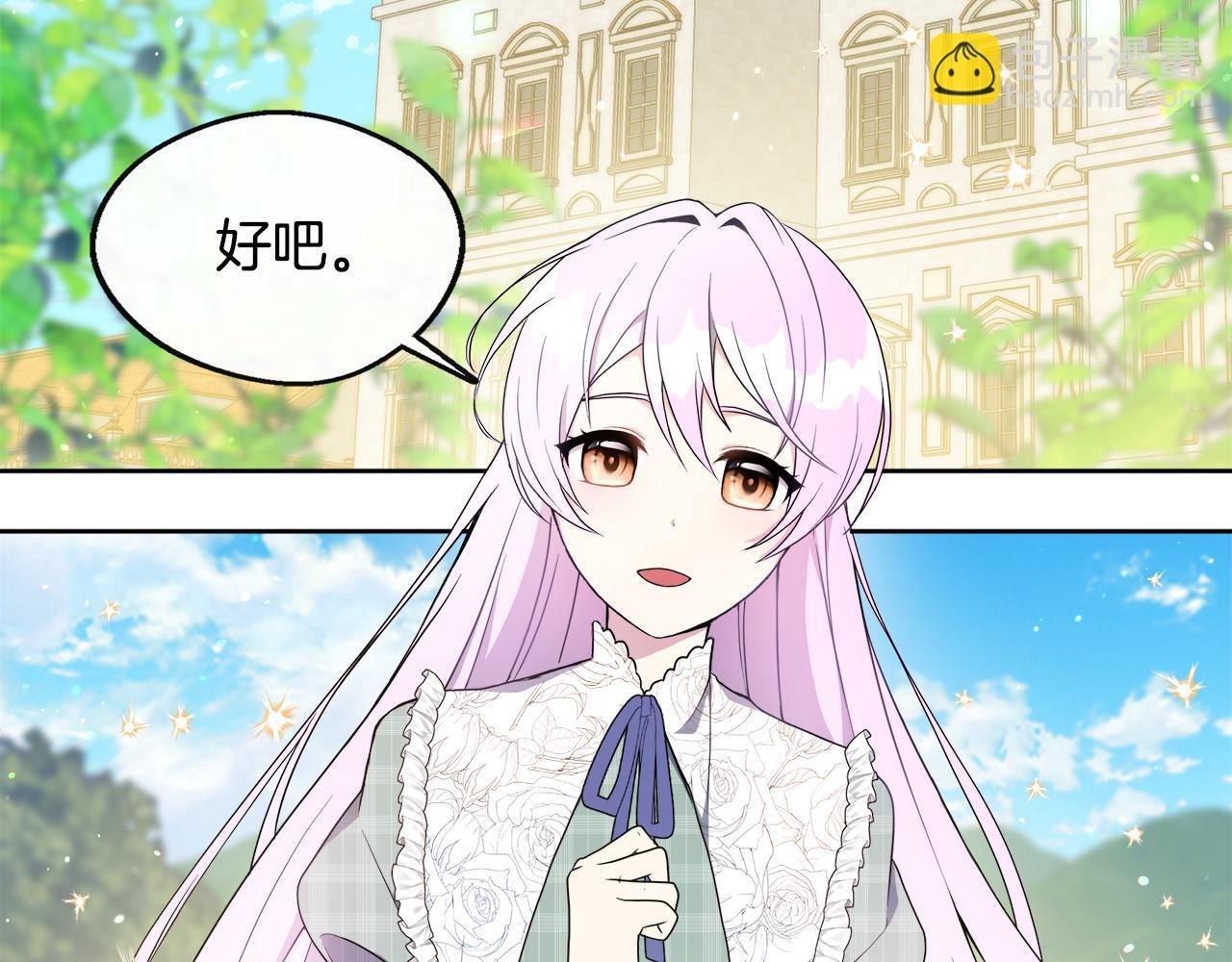 第2话 接待宾客