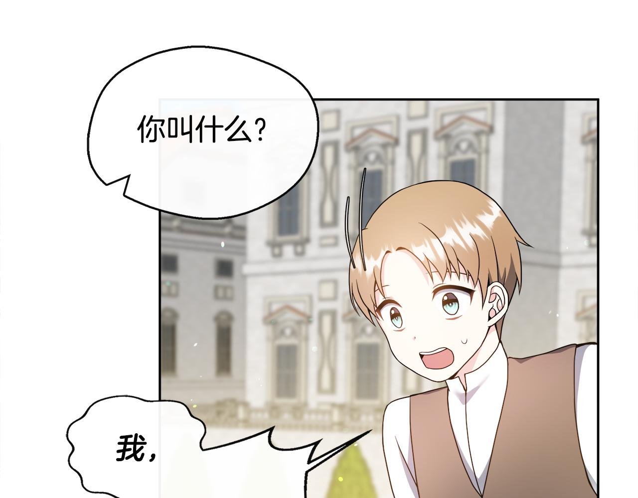 第2话 接待宾客