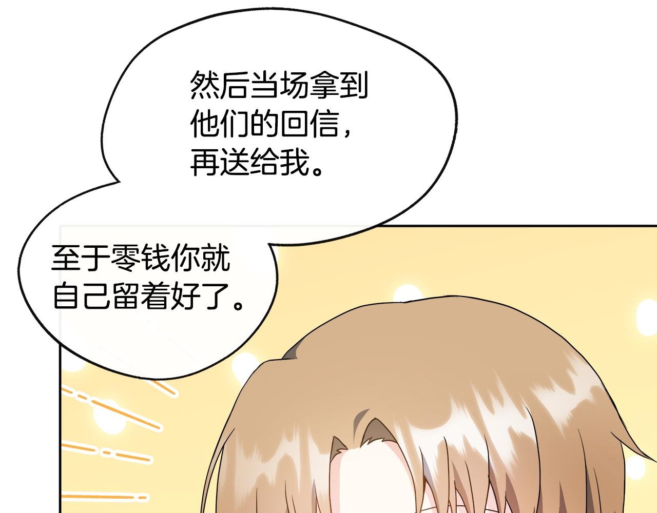 第2话 接待宾客