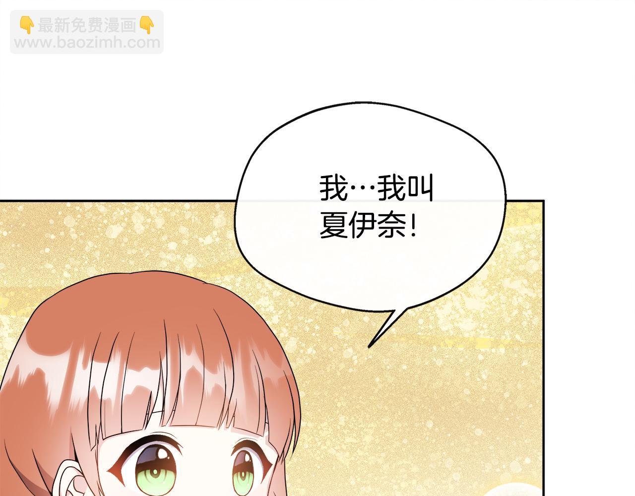 第2话 接待宾客
