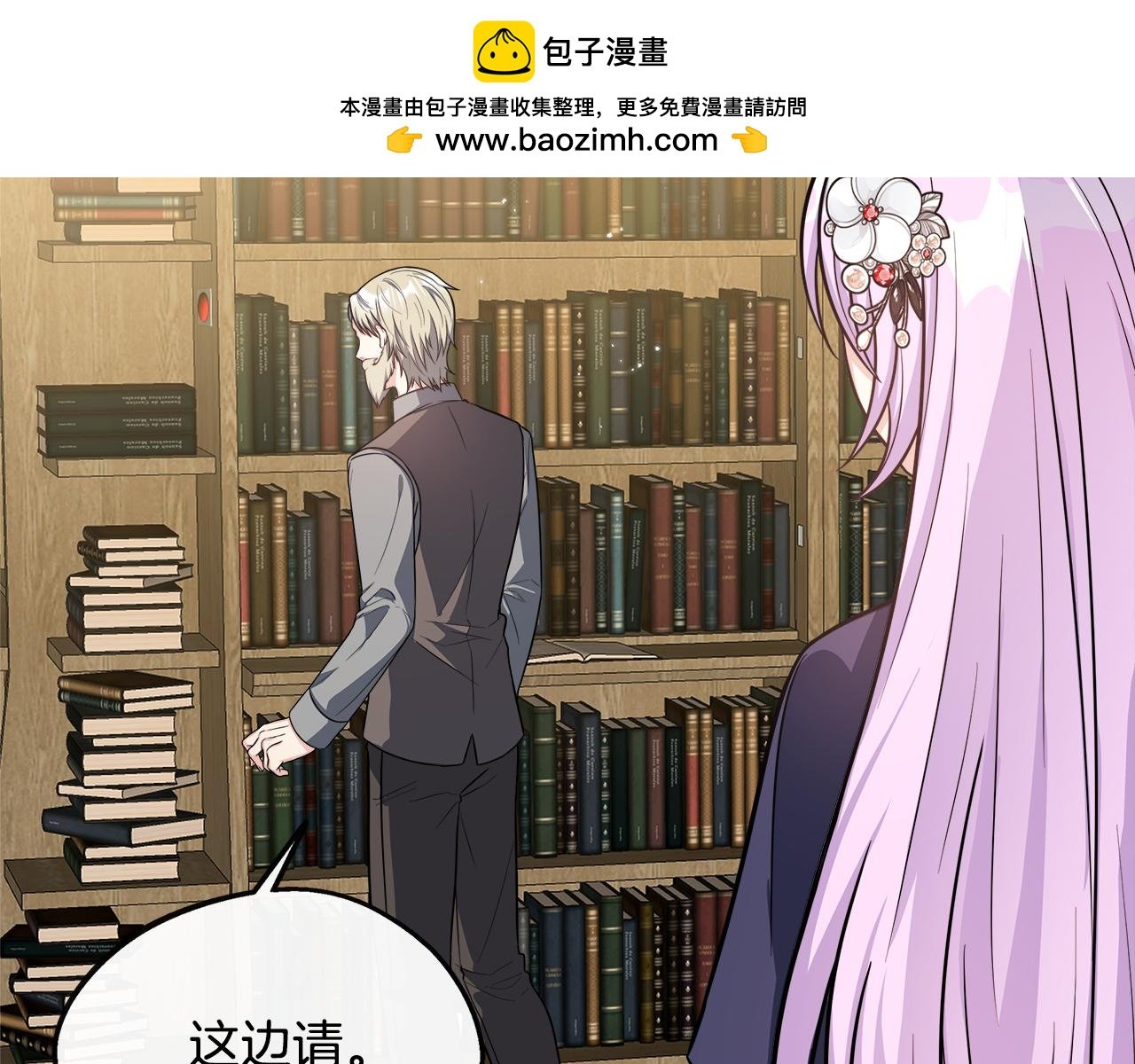 第20话 冤家路窄