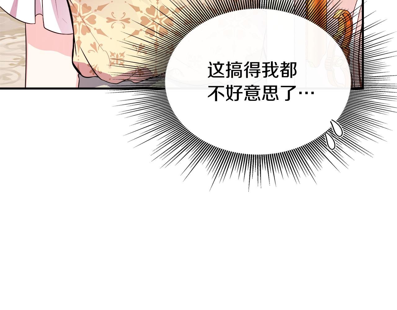 第21话 恋人演习