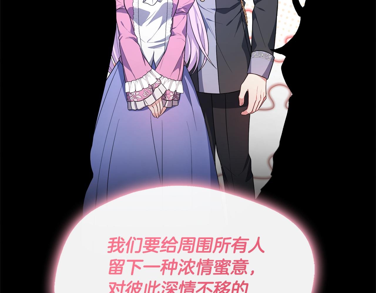 第21话 恋人演习