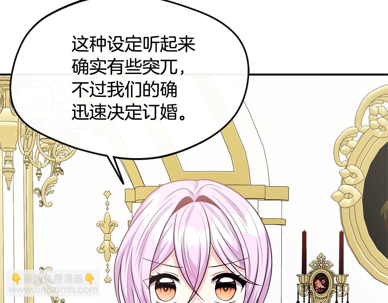 第21话 恋人演习