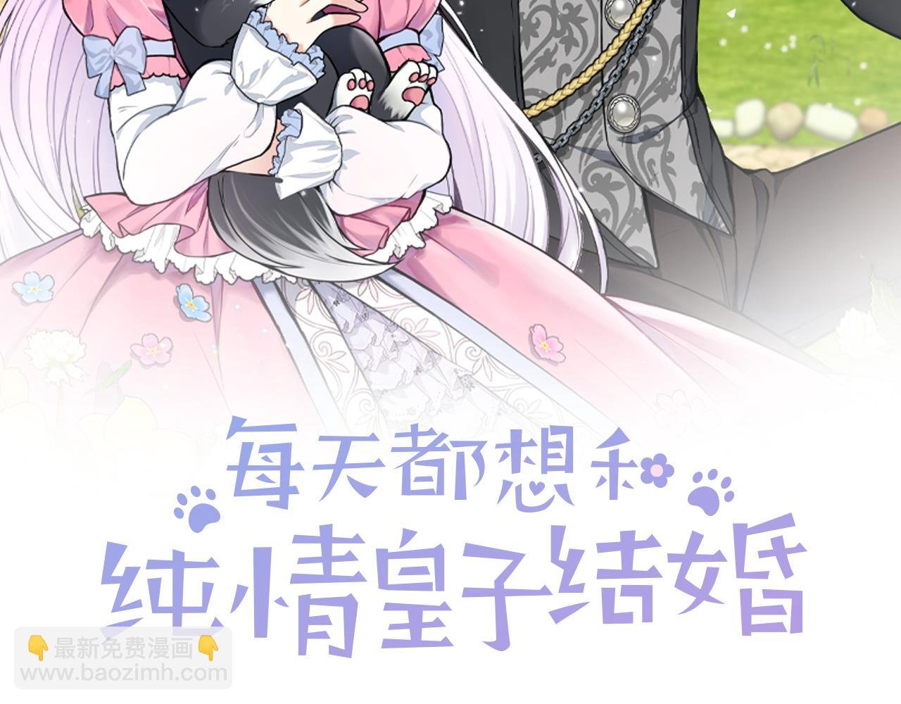 第24话 俘获皇帝的心