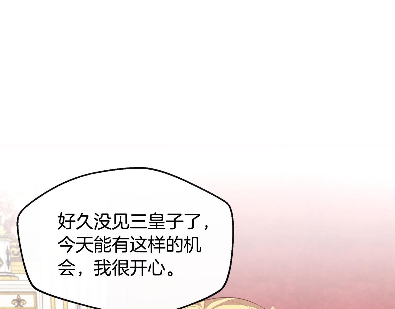 第24话 俘获皇帝的心