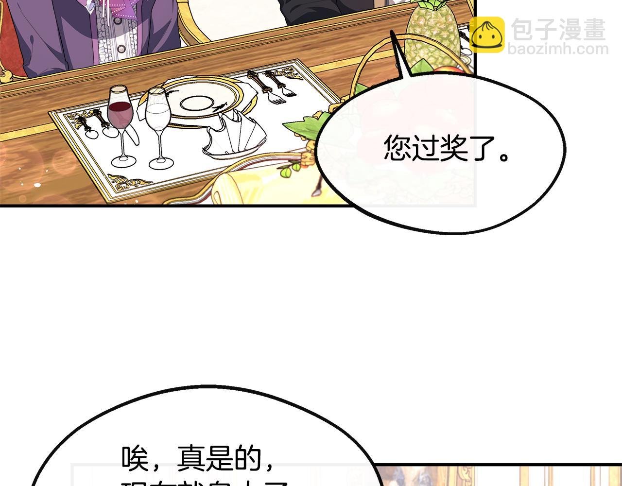 第24话 俘获皇帝的心