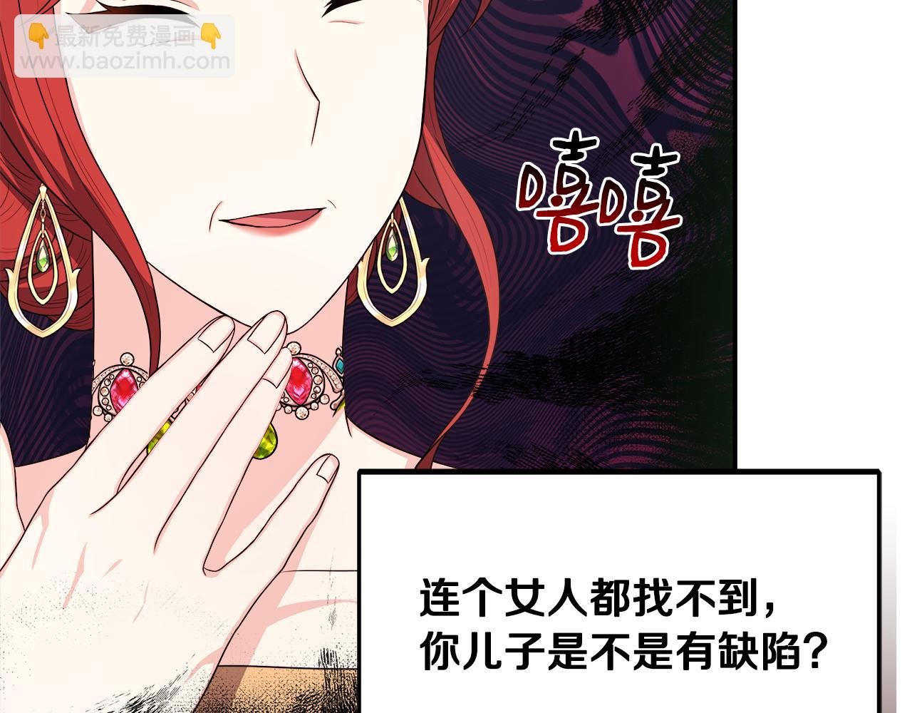 第24话 俘获皇帝的心
