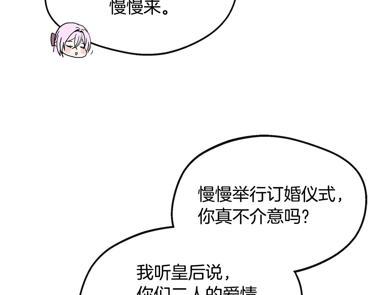 第24话 俘获皇帝的心