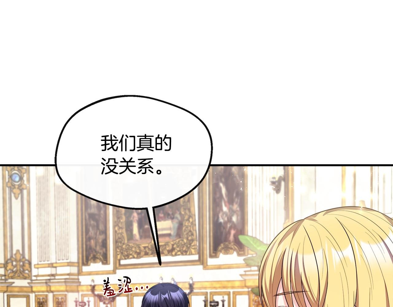 第24话 俘获皇帝的心
