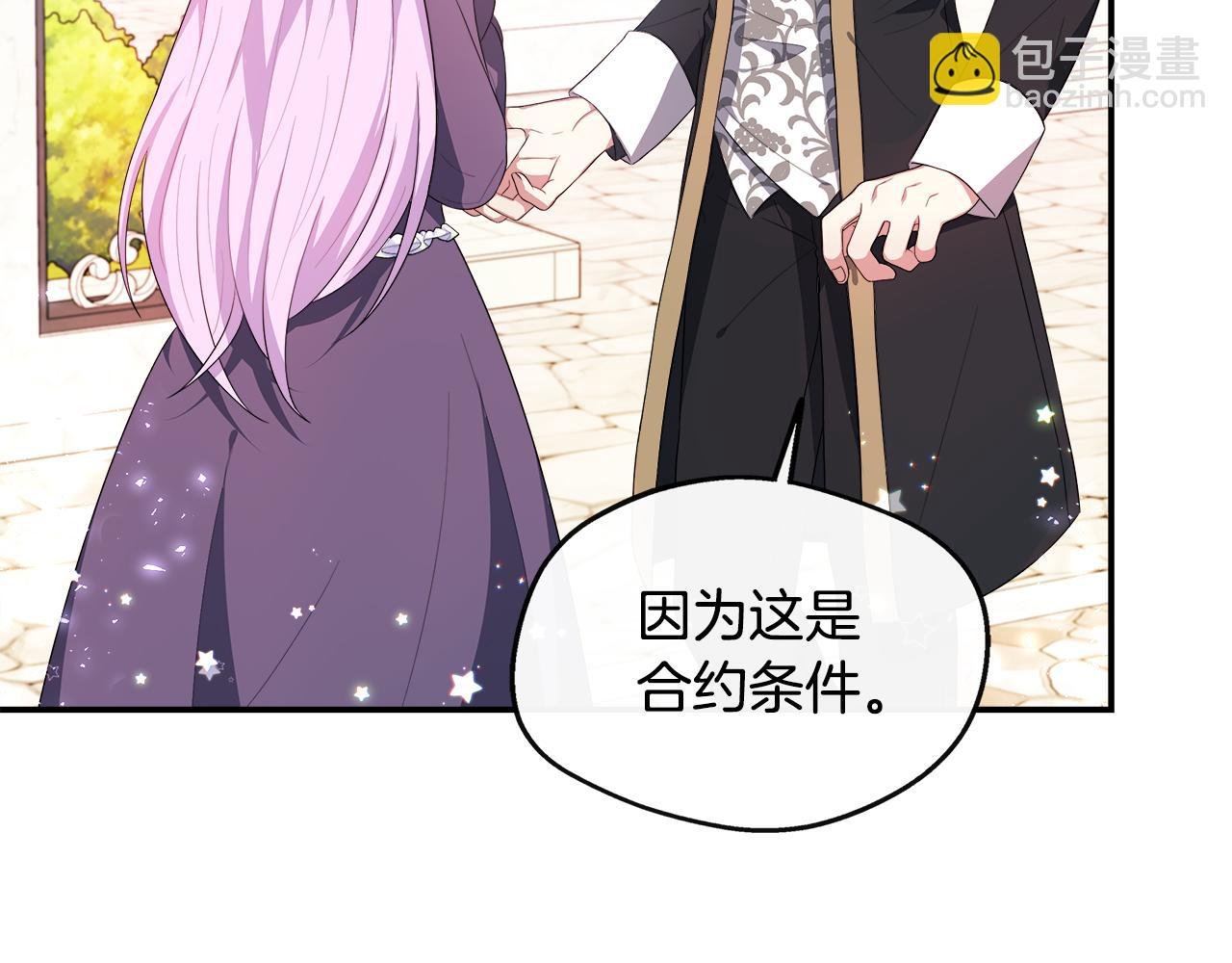 第25话 弟弟是恋爱导师