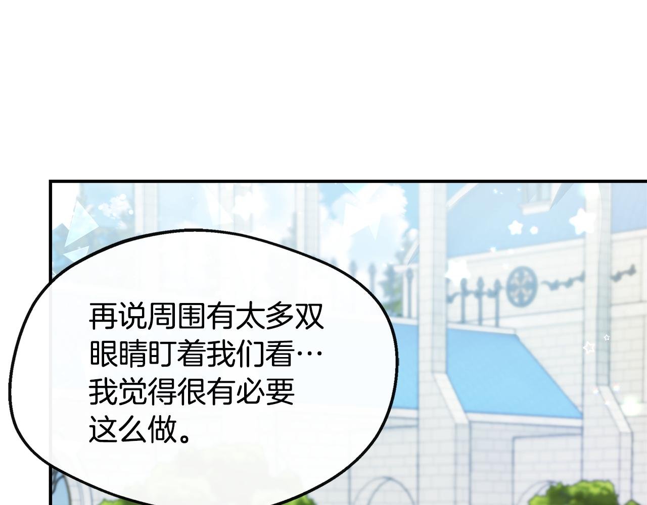 第25话 弟弟是恋爱导师