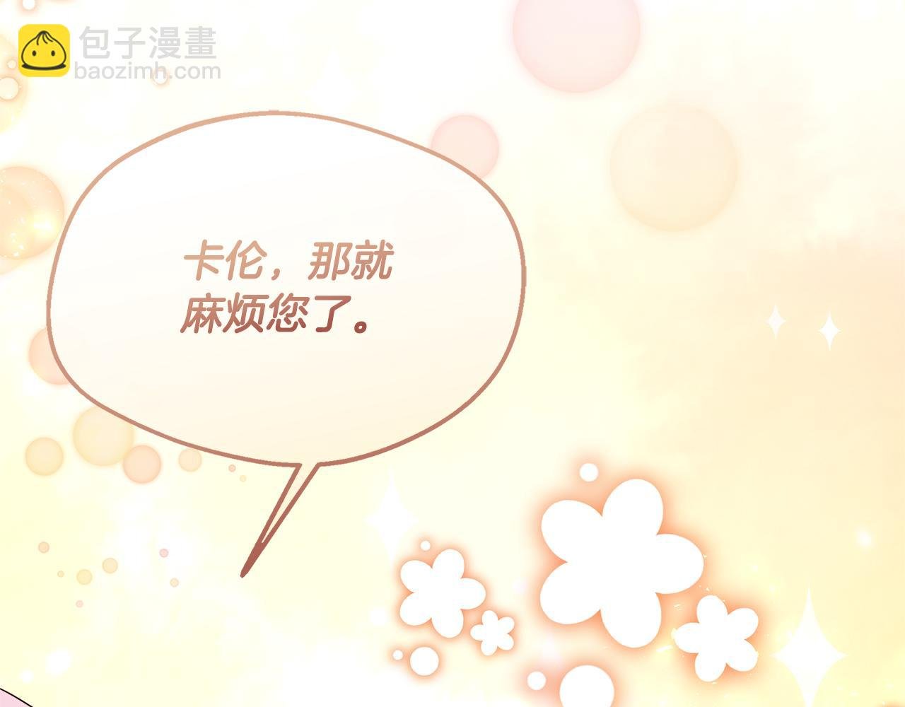 第25话 弟弟是恋爱导师