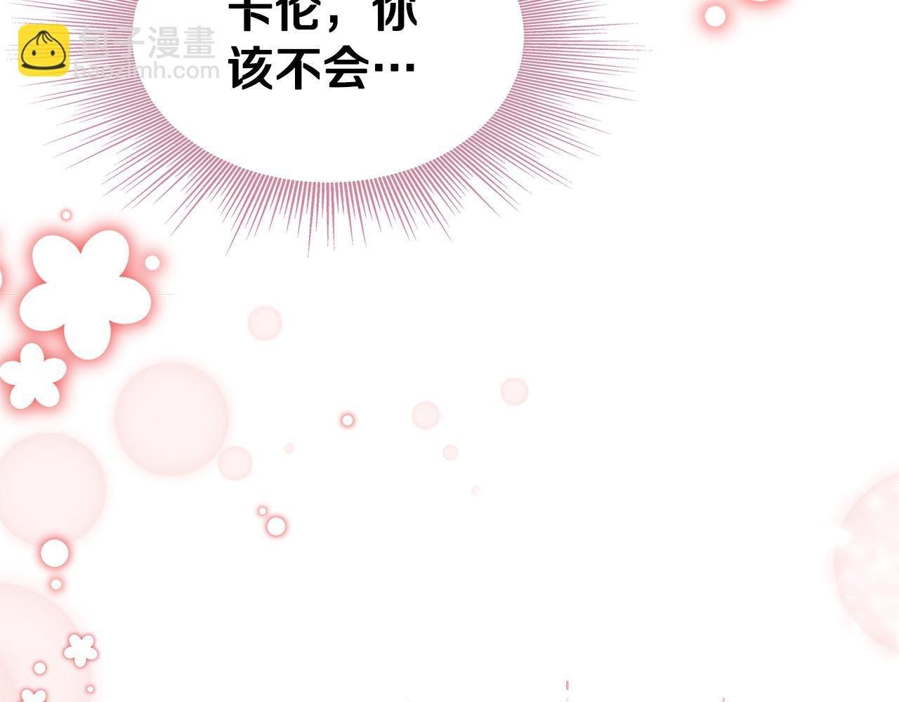 第25话 弟弟是恋爱导师