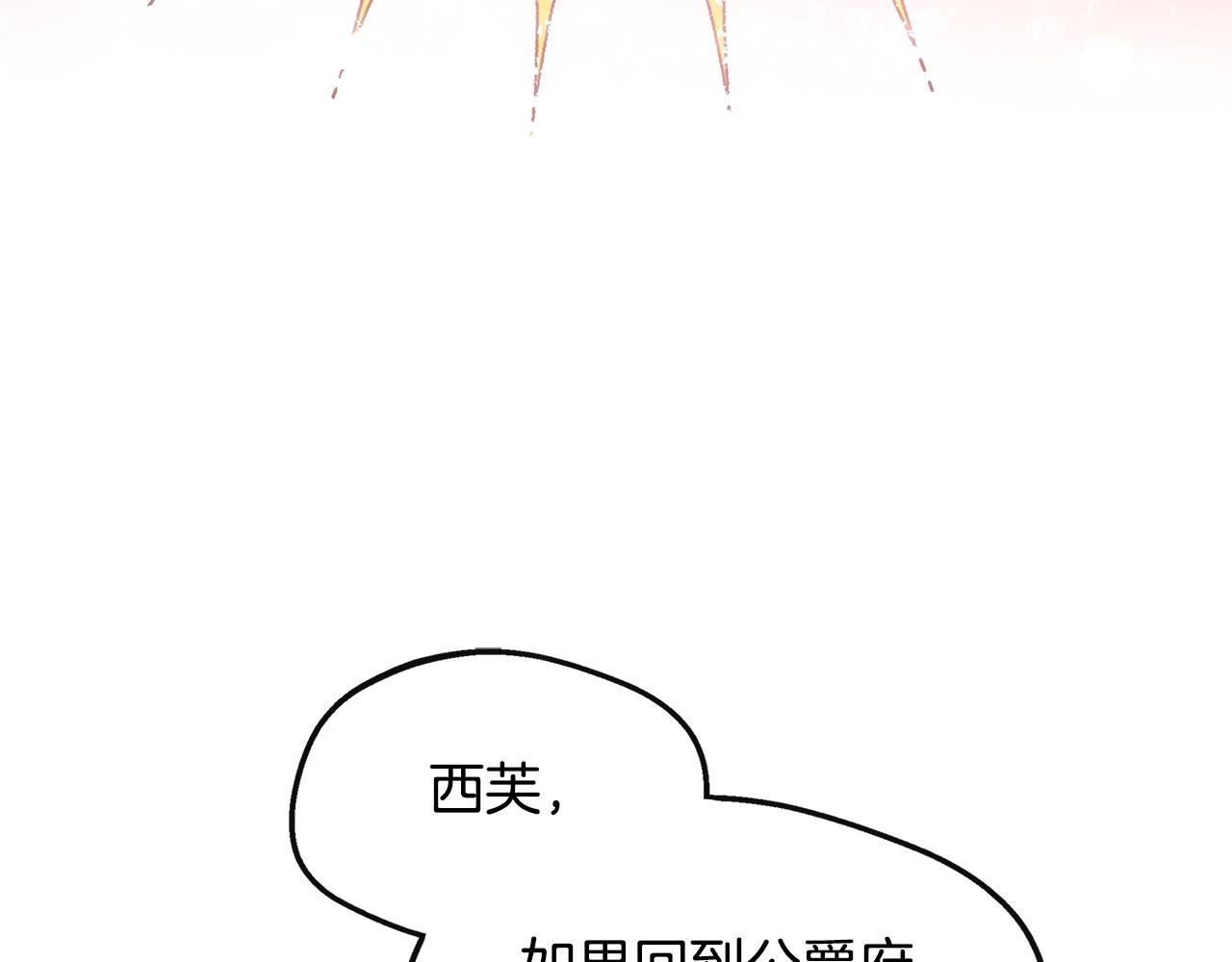 第25话 弟弟是恋爱导师