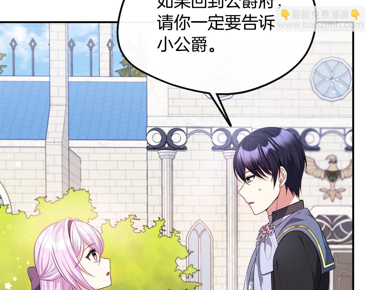 第25话 弟弟是恋爱导师
