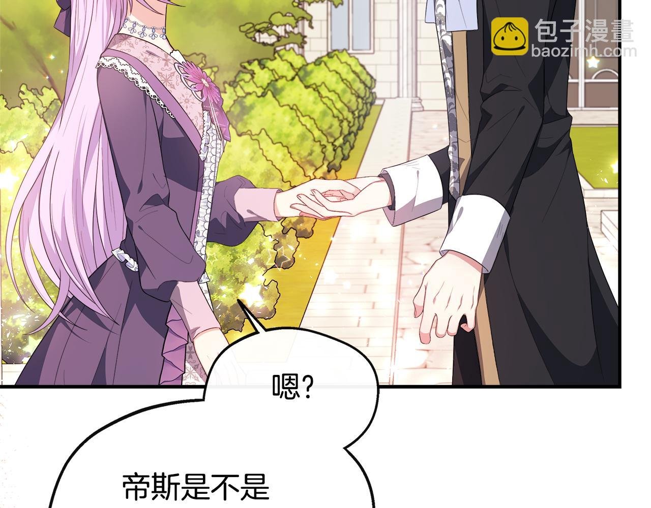 第25话 弟弟是恋爱导师