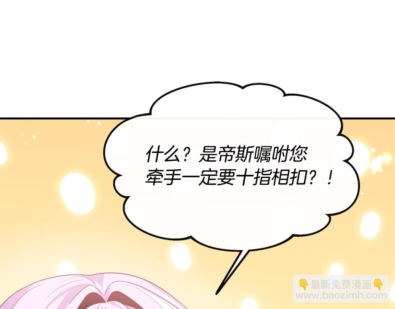 第25话 弟弟是恋爱导师