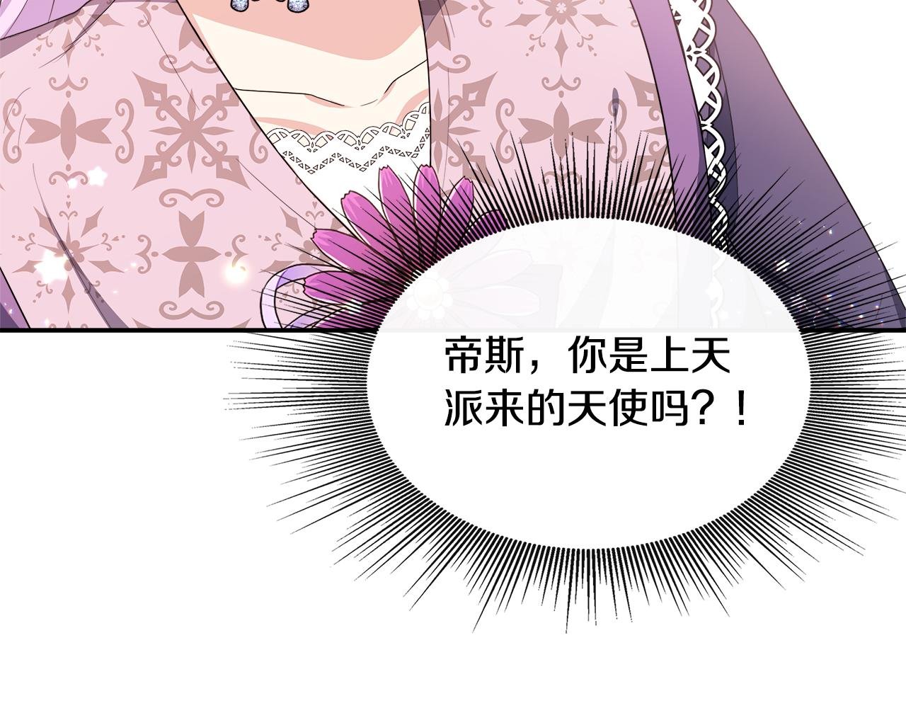 第25话 弟弟是恋爱导师