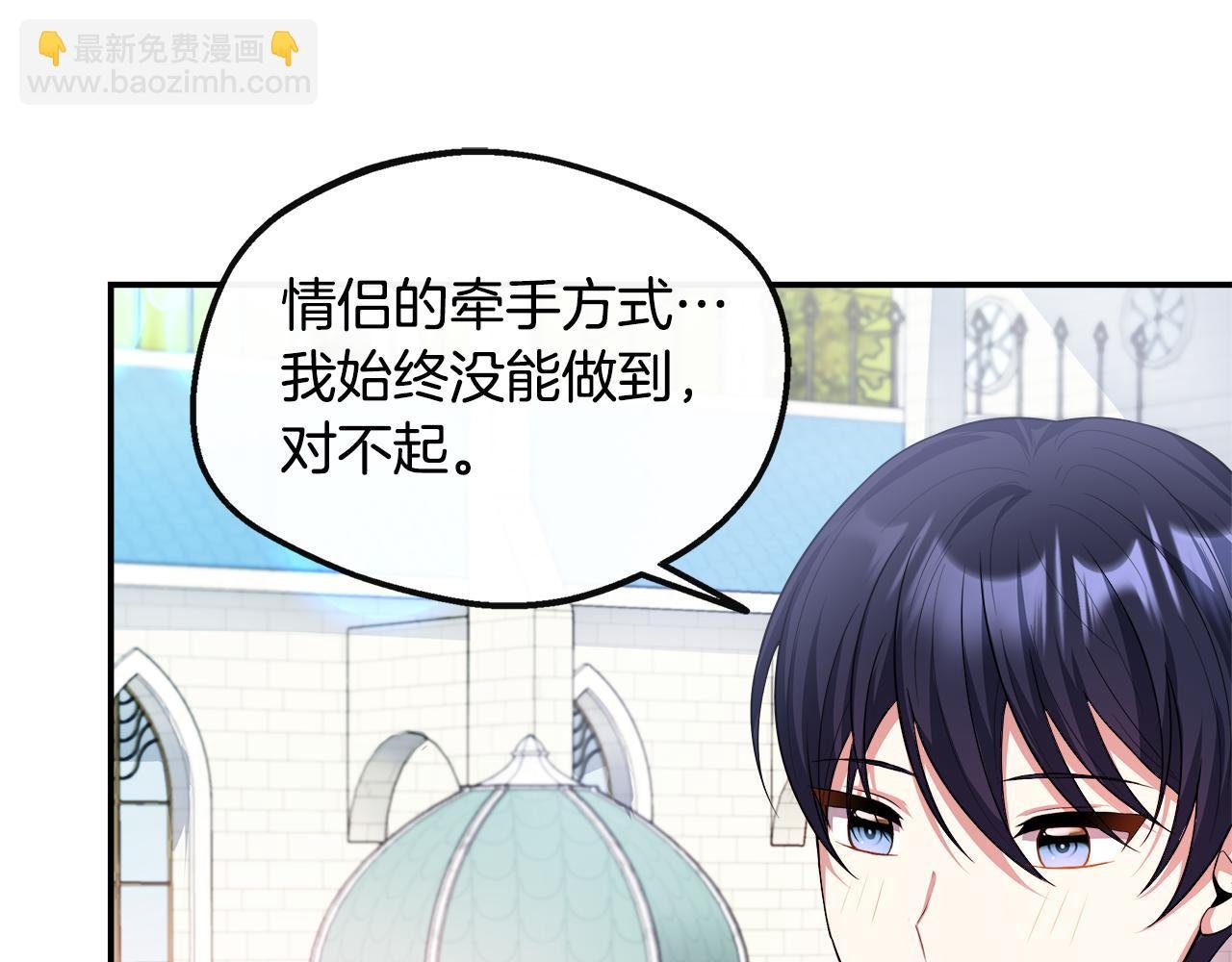 第25话 弟弟是恋爱导师