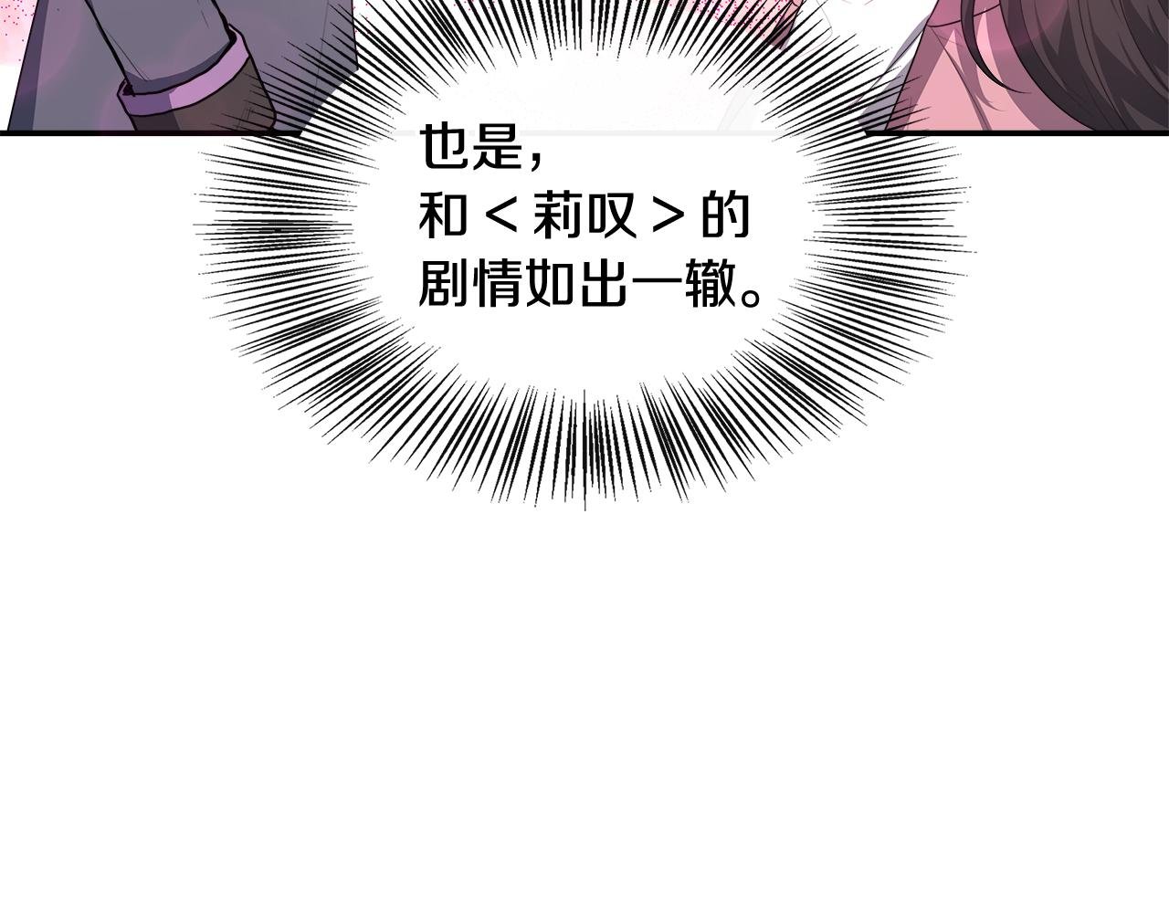 第27话 凶狠的老师
