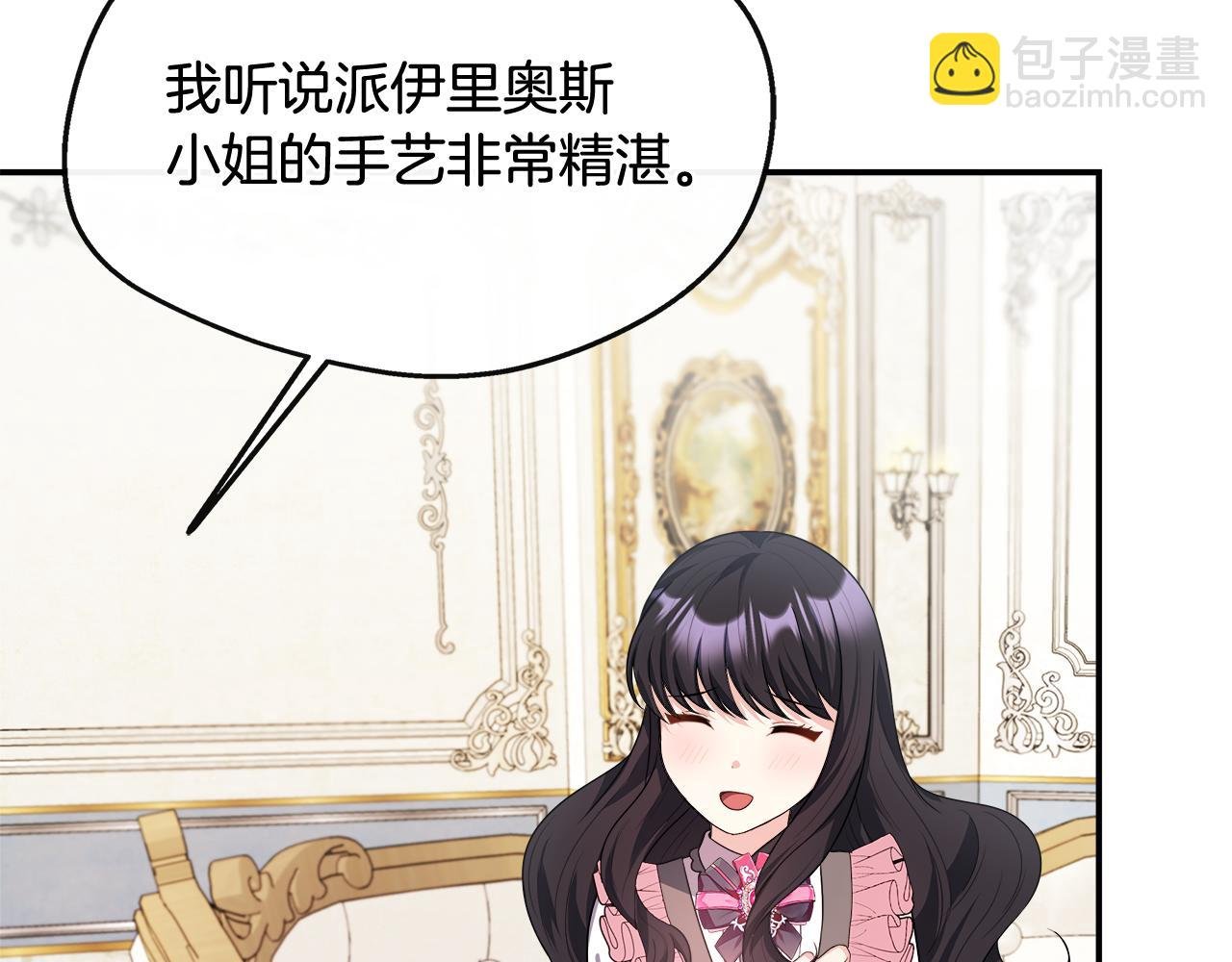 第27话 凶狠的老师
