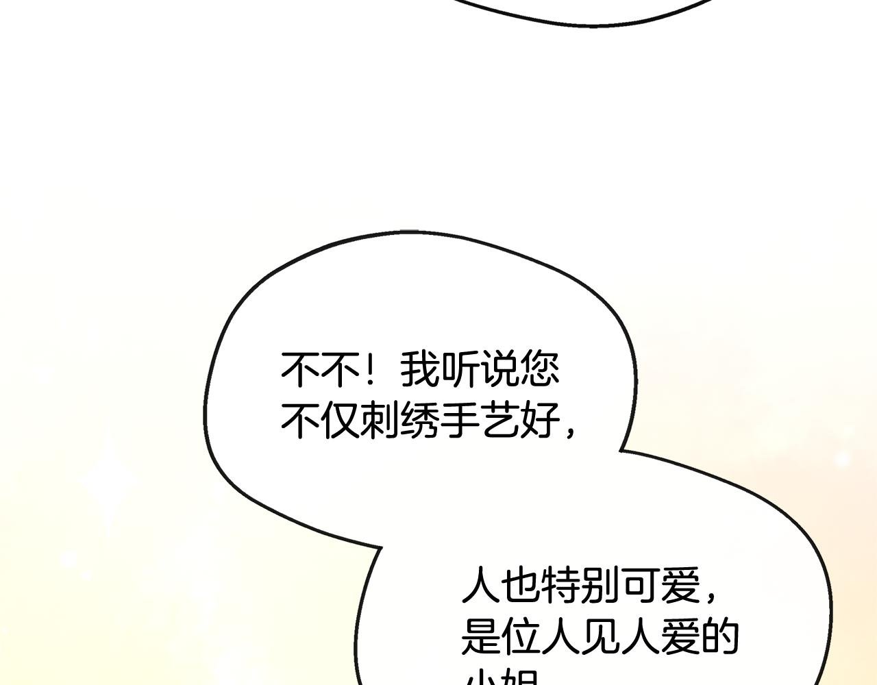 第27话 凶狠的老师