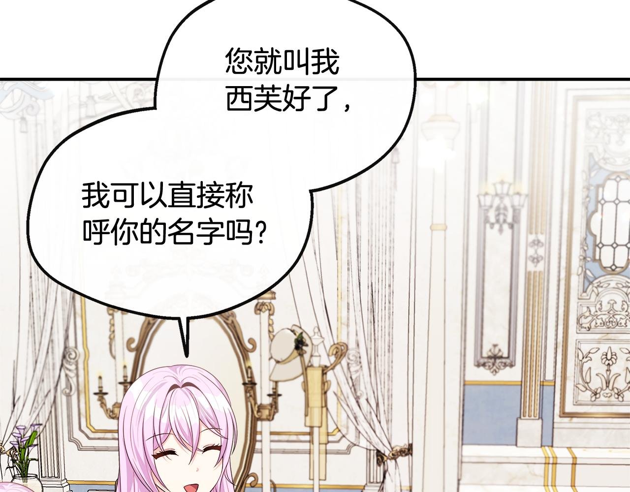 第27话 凶狠的老师