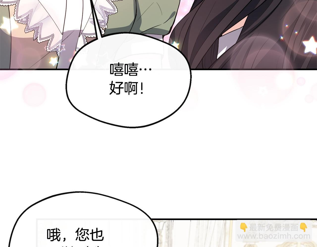 第27话 凶狠的老师
