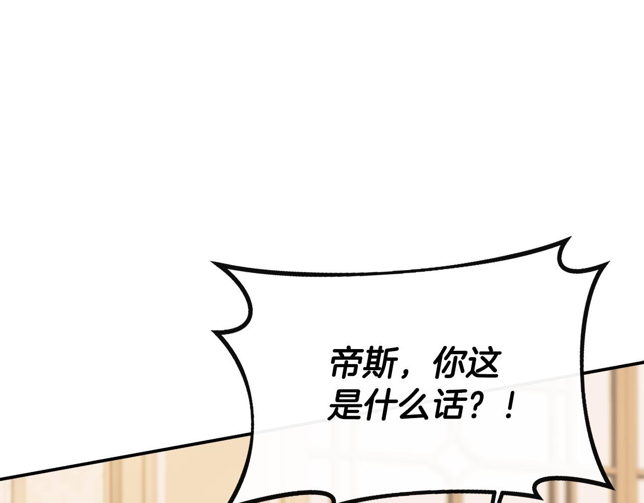 第28话 约见老师