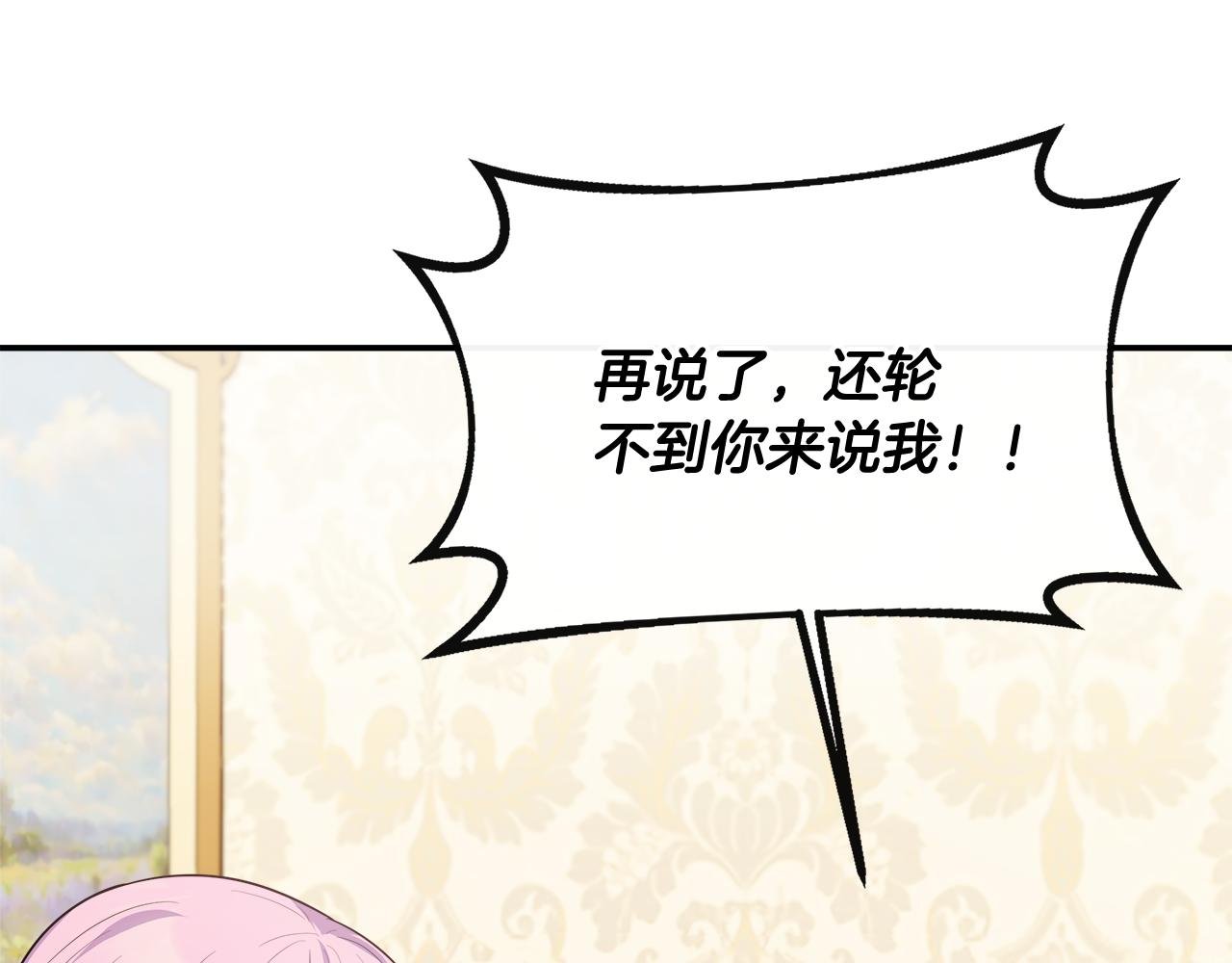 第28话 约见老师