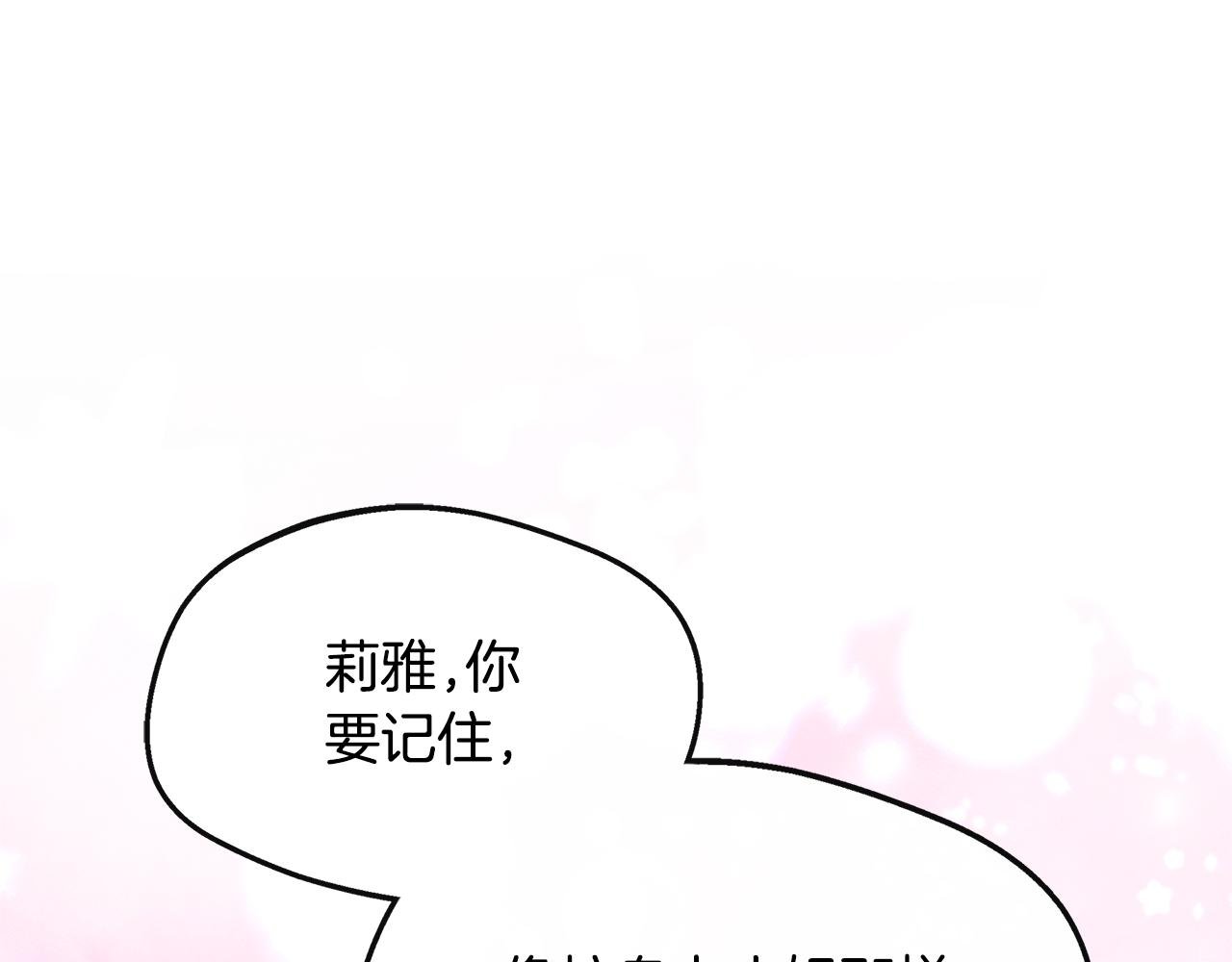 第29话 给狐狸设套