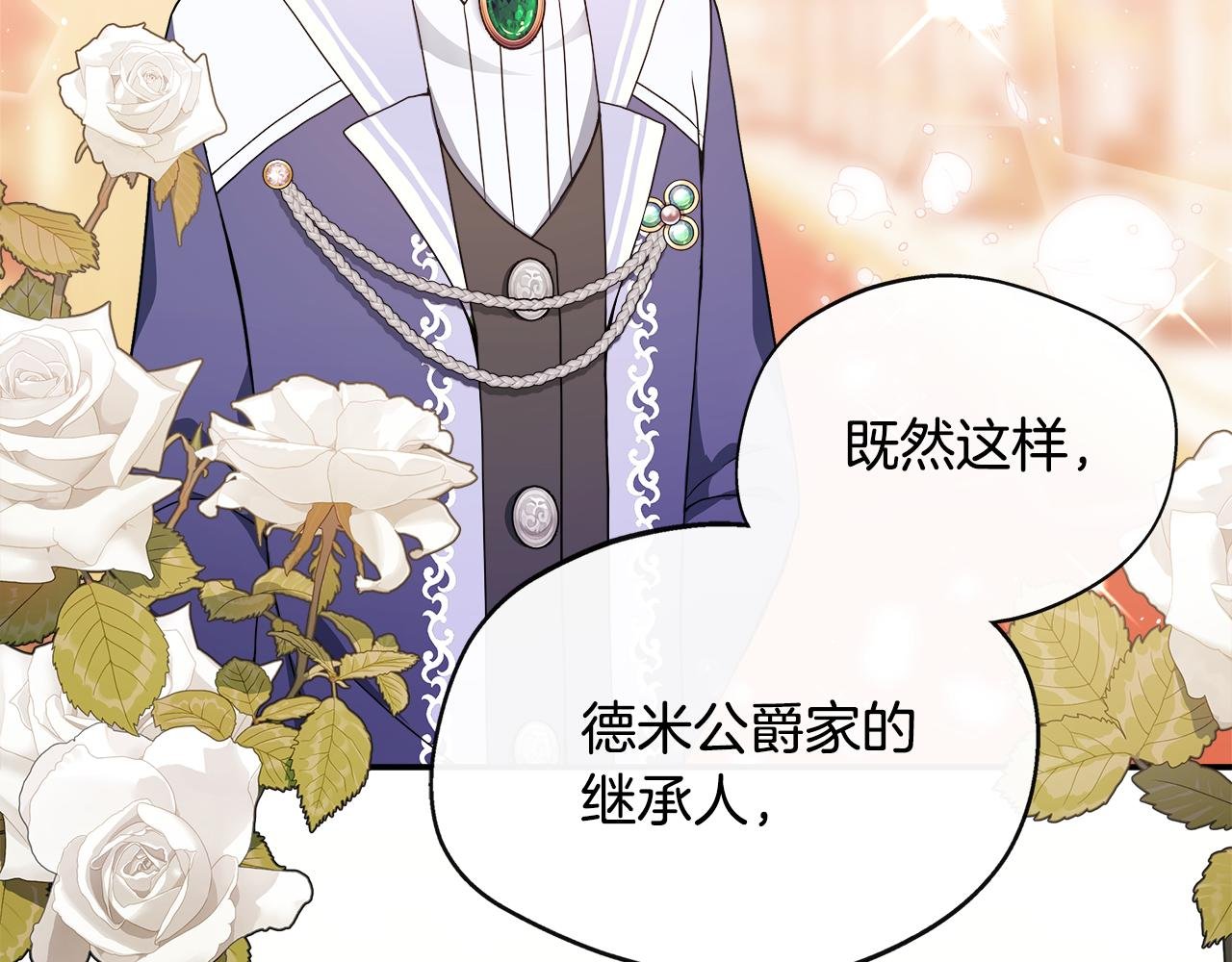第3话 复仇之路第一步