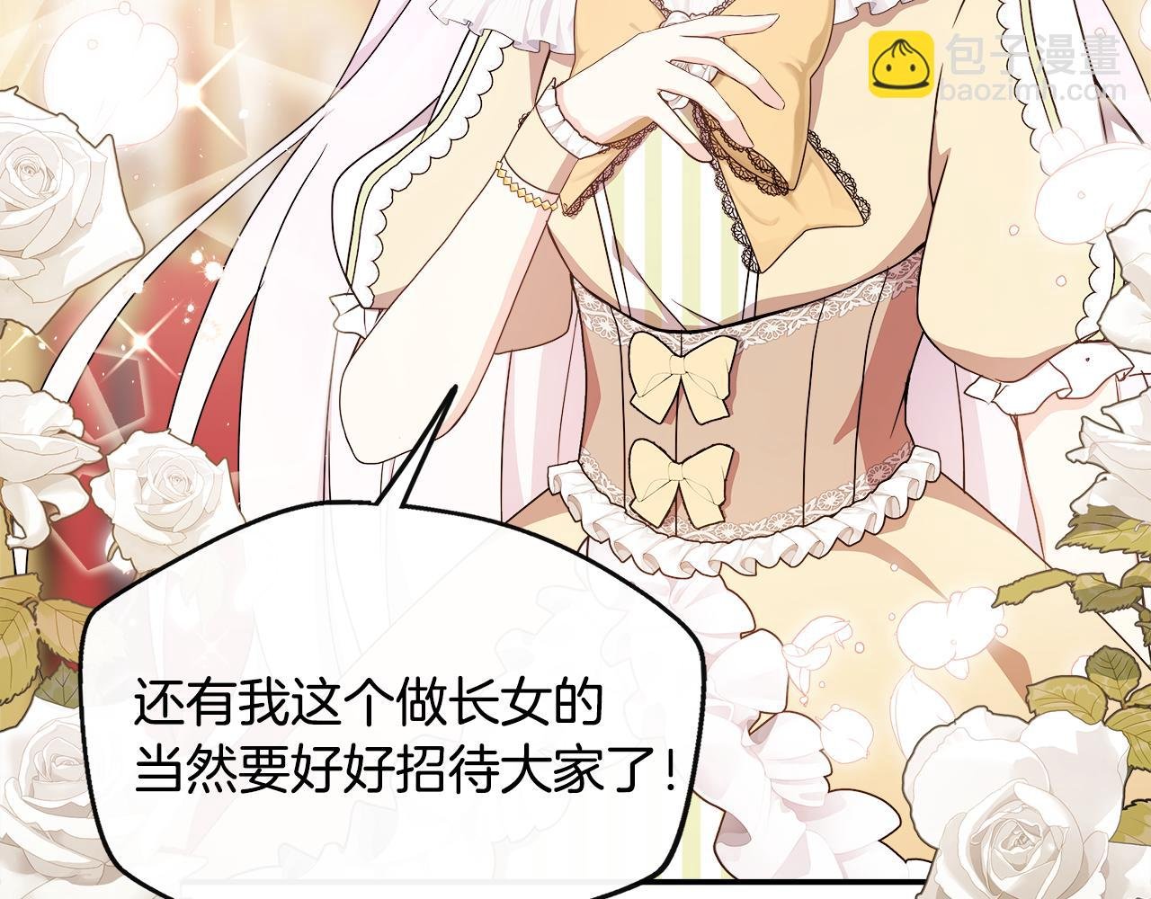 第3话 复仇之路第一步