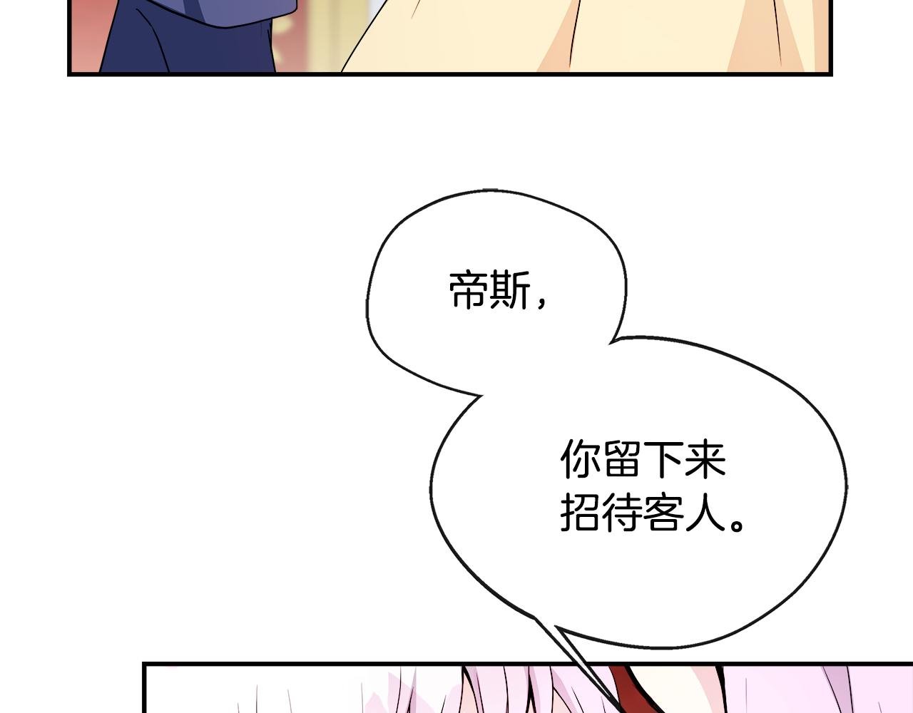 第3话 复仇之路第一步