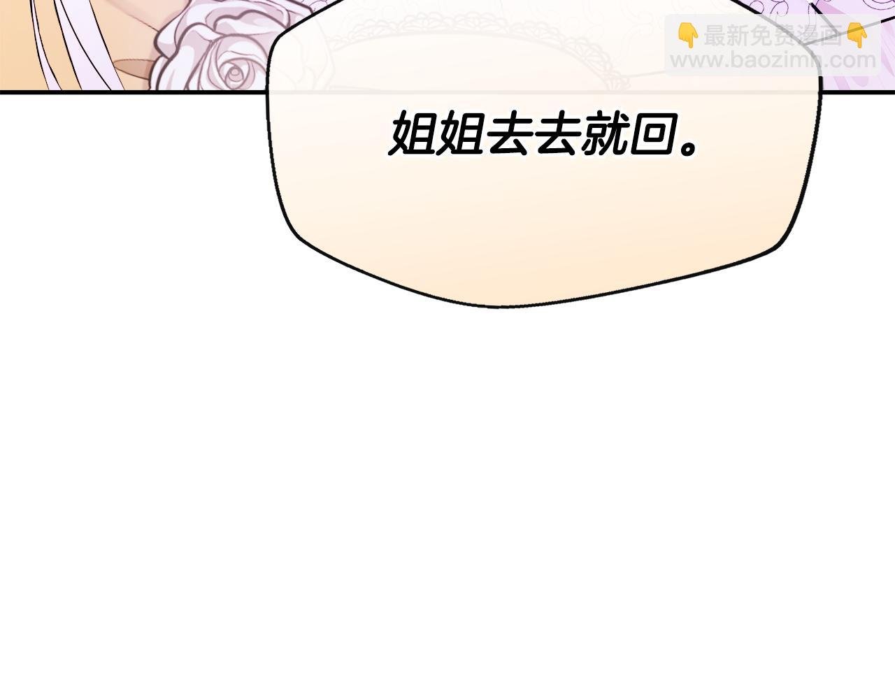第3话 复仇之路第一步