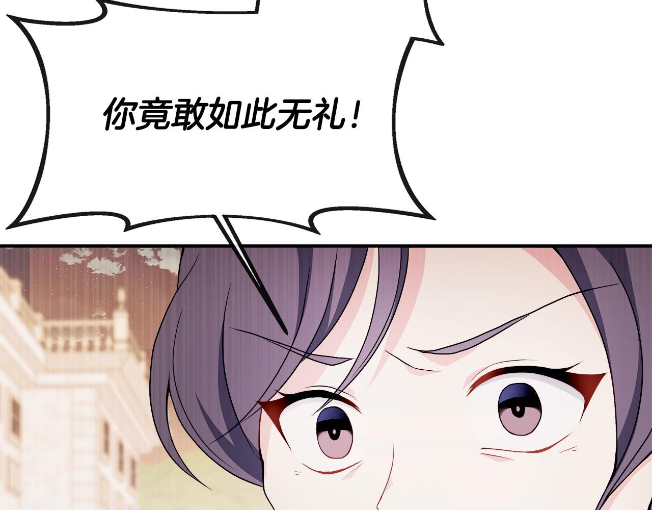 第3话 复仇之路第一步