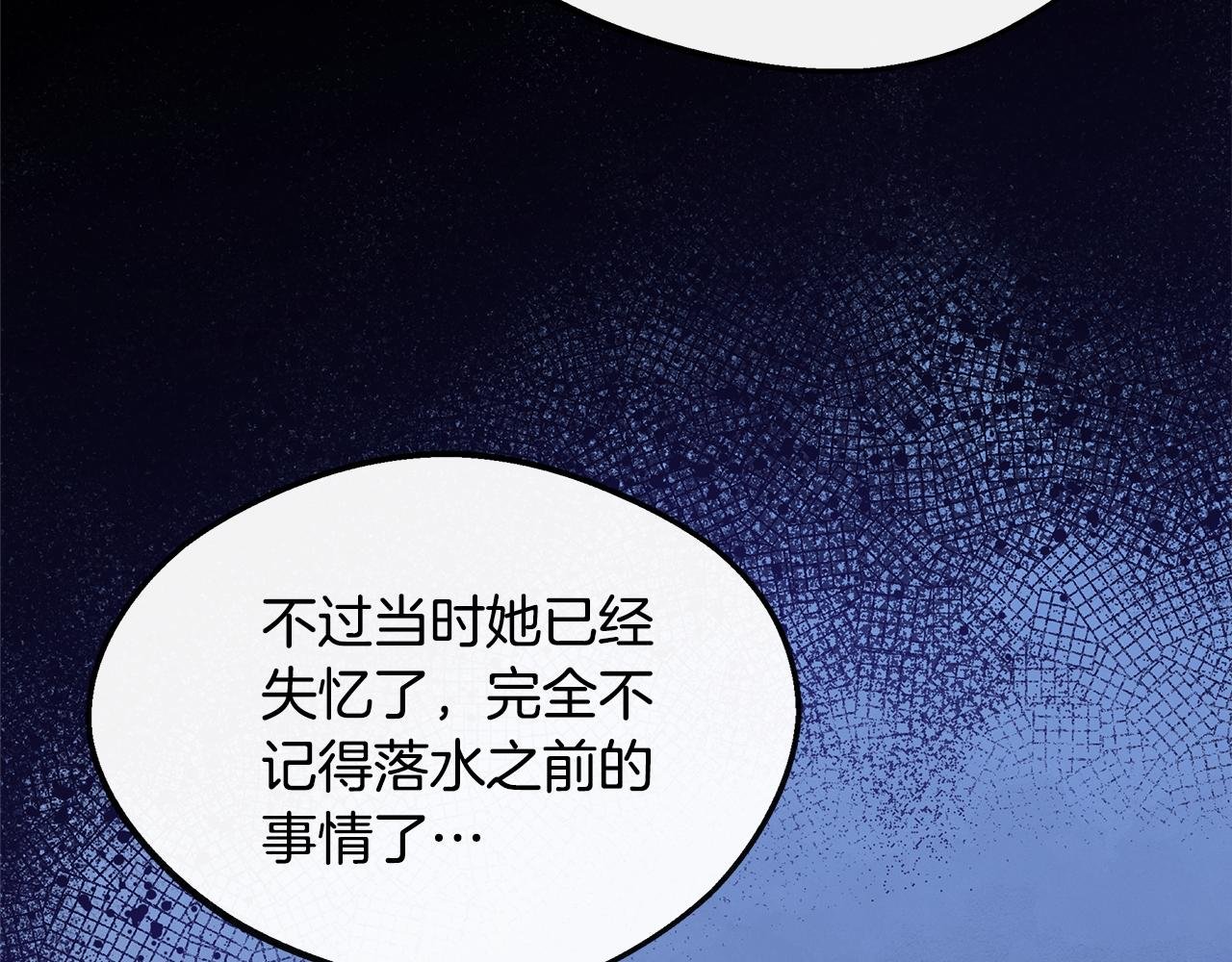 第31话 我相信你