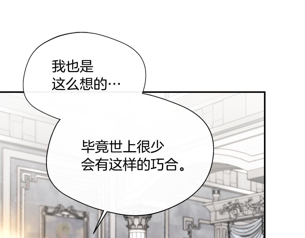 第31话 我相信你