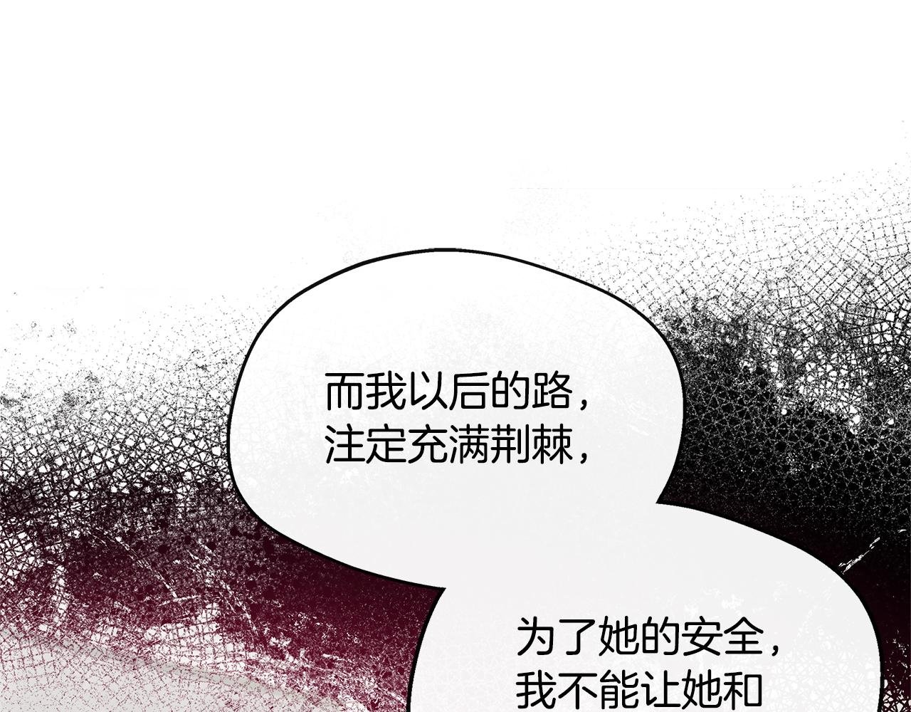 第31话 我相信你