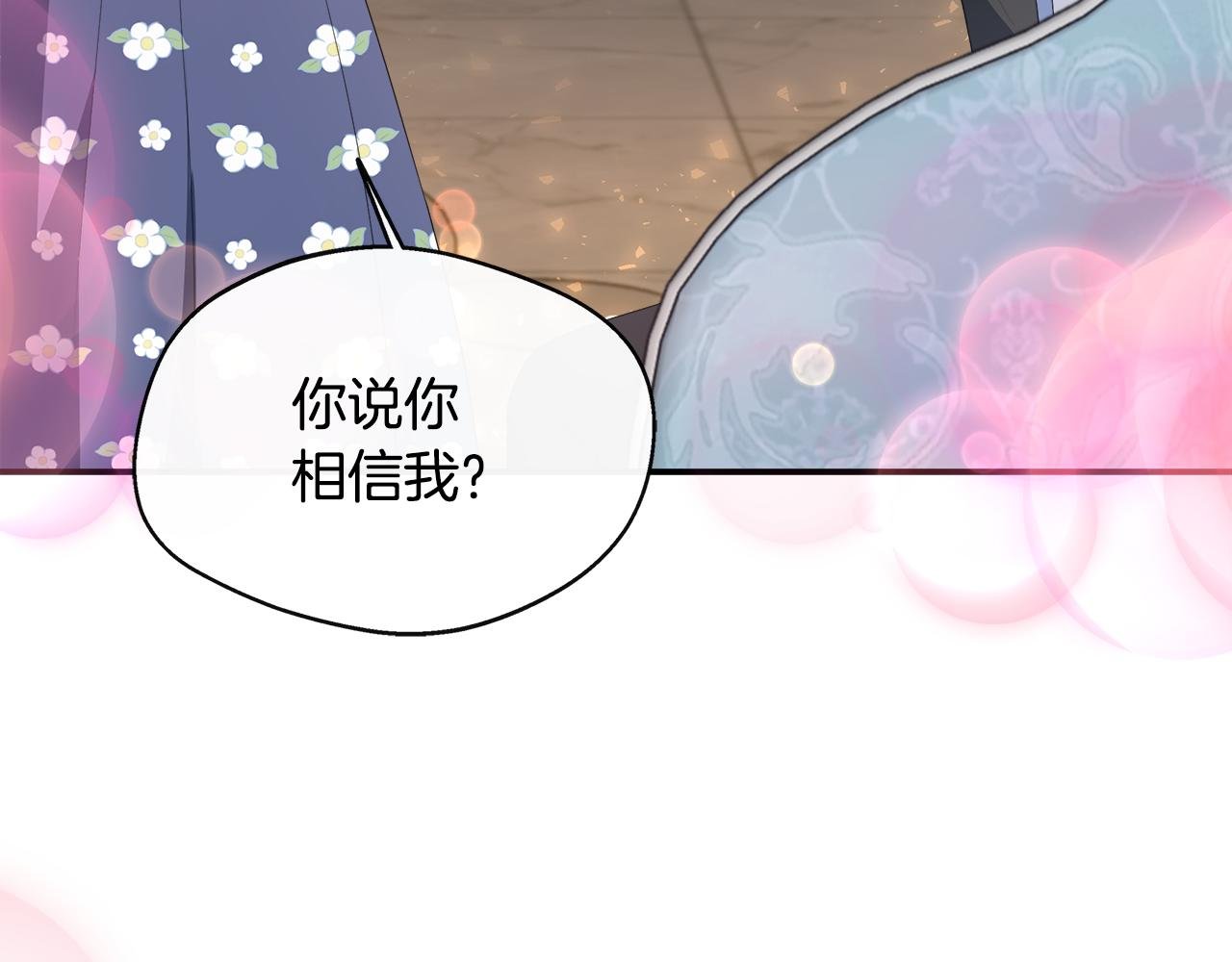 第32话 人赃并获