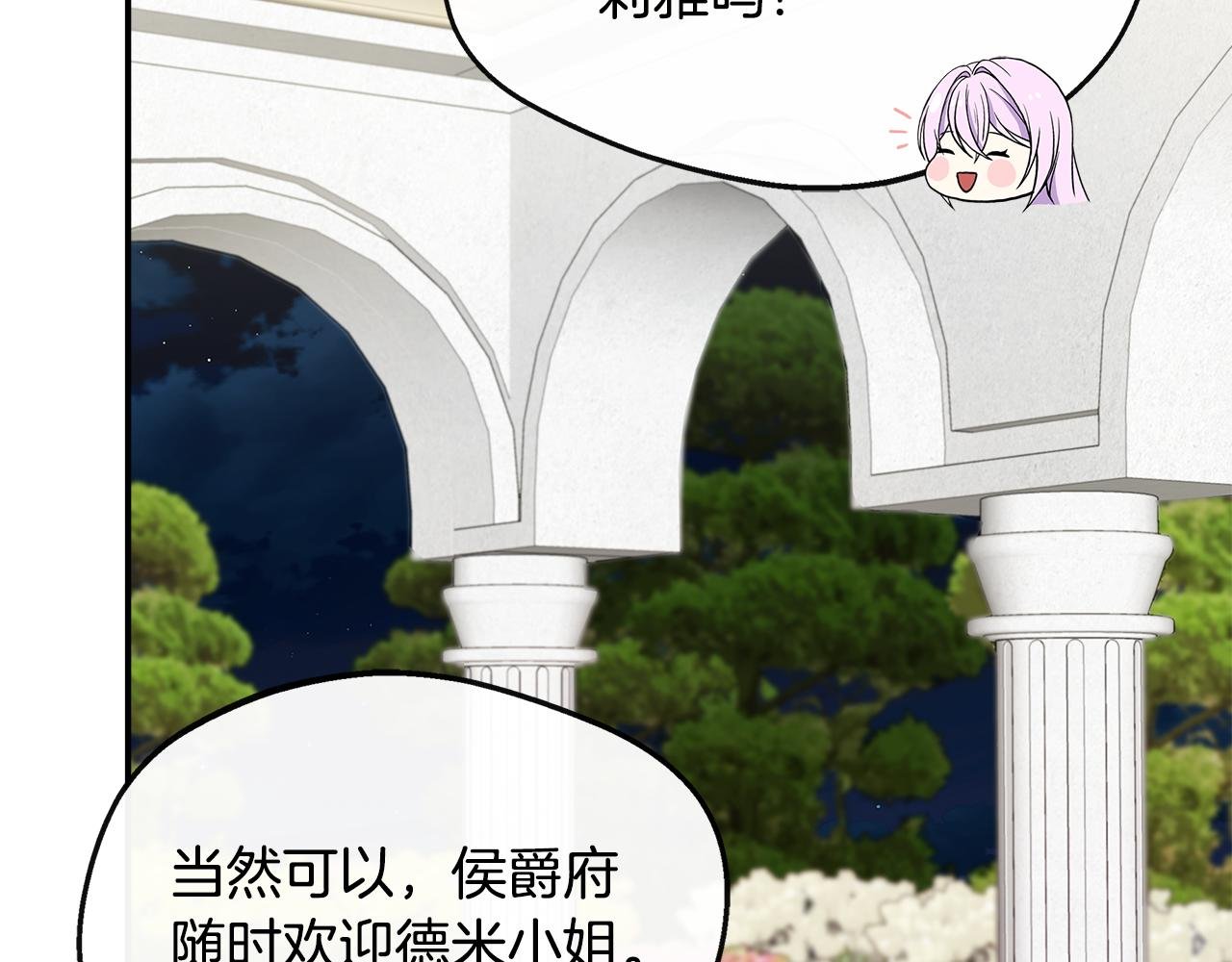 第33话 一起去北部