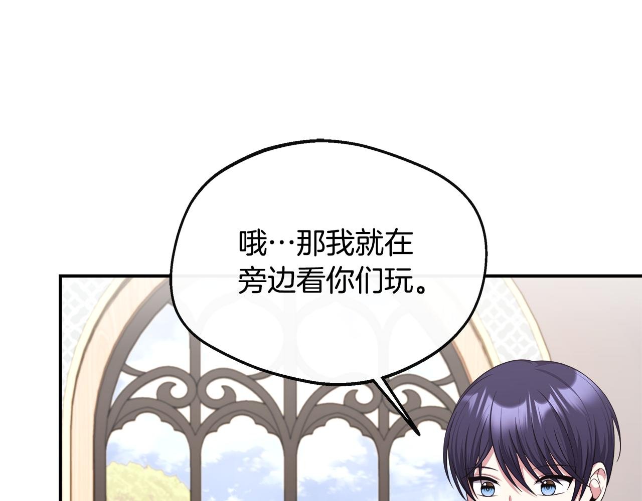第36话 破解晶石