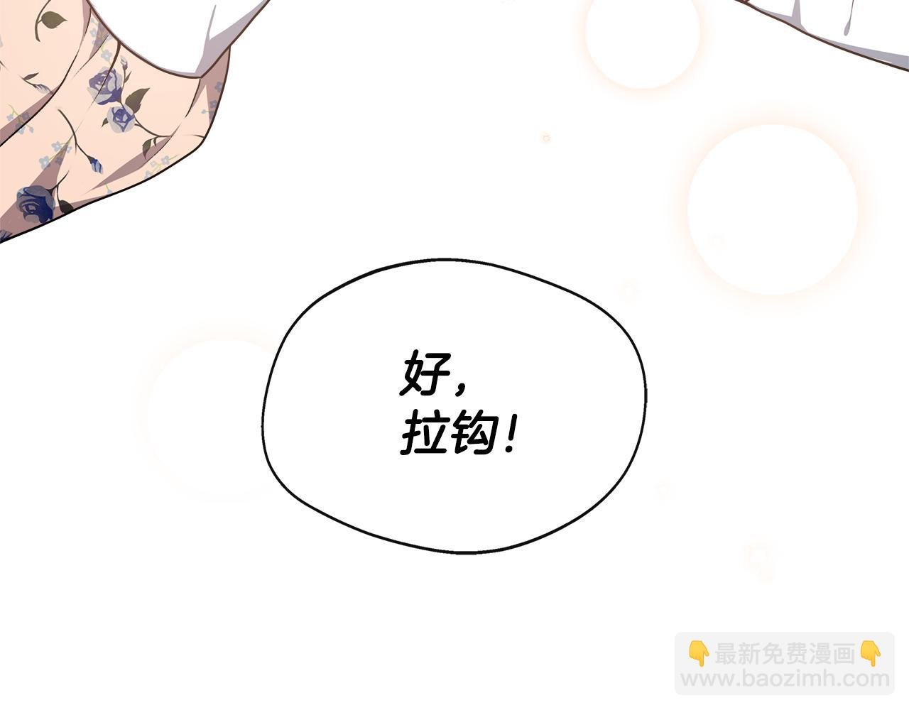 第4话 初见外祖父