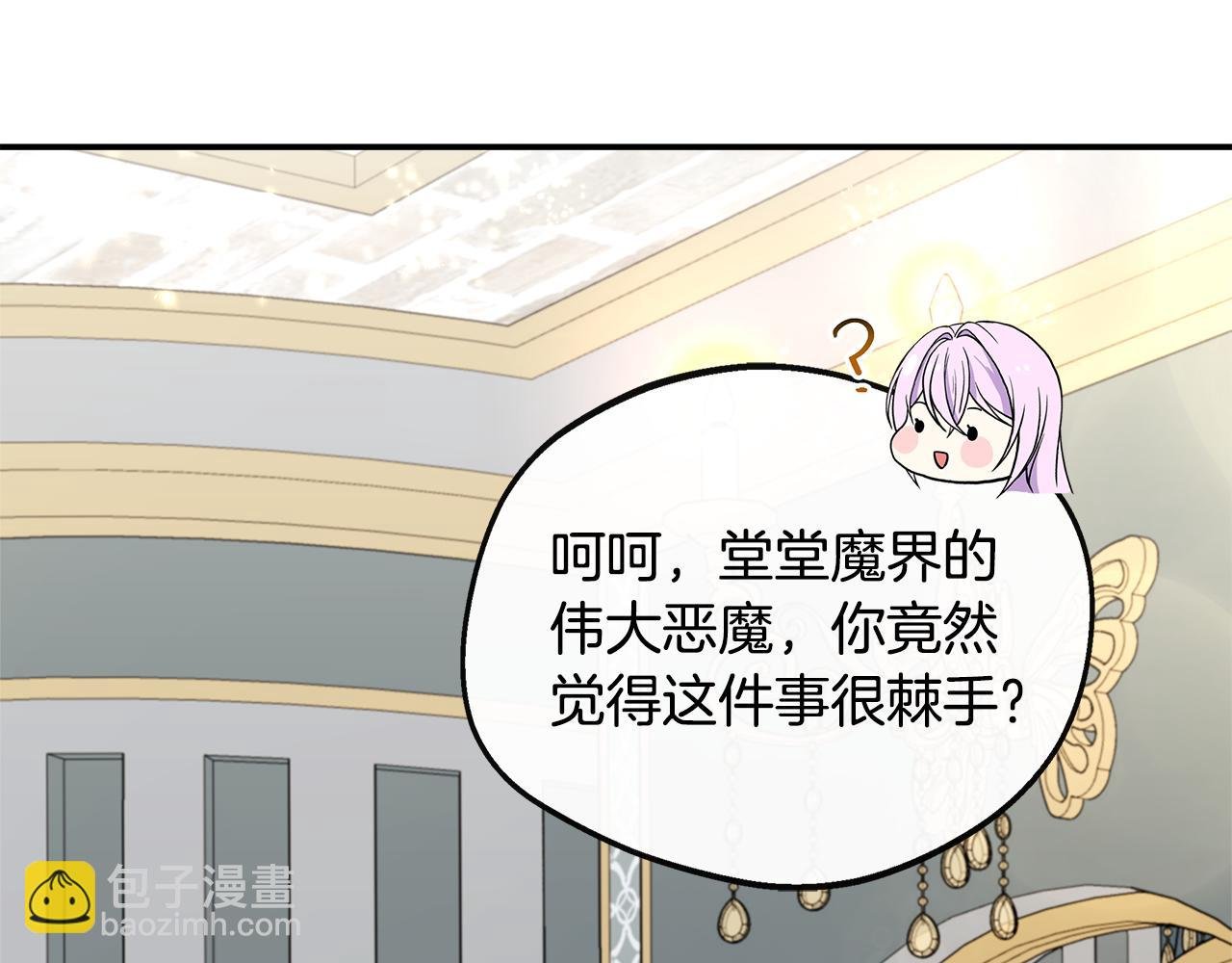 第40话 竞选满月花