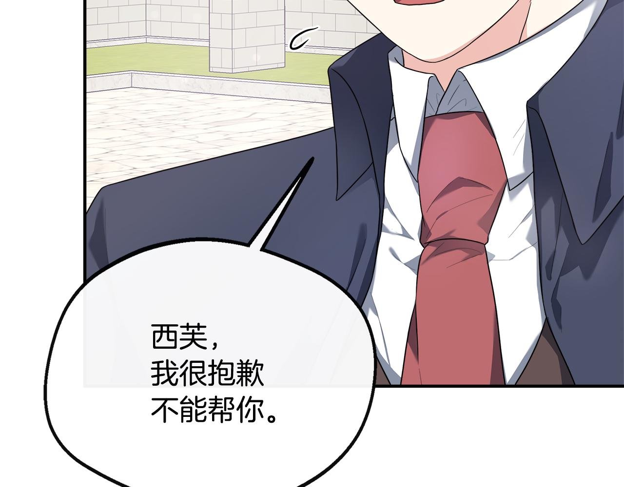 第42话 保持距离