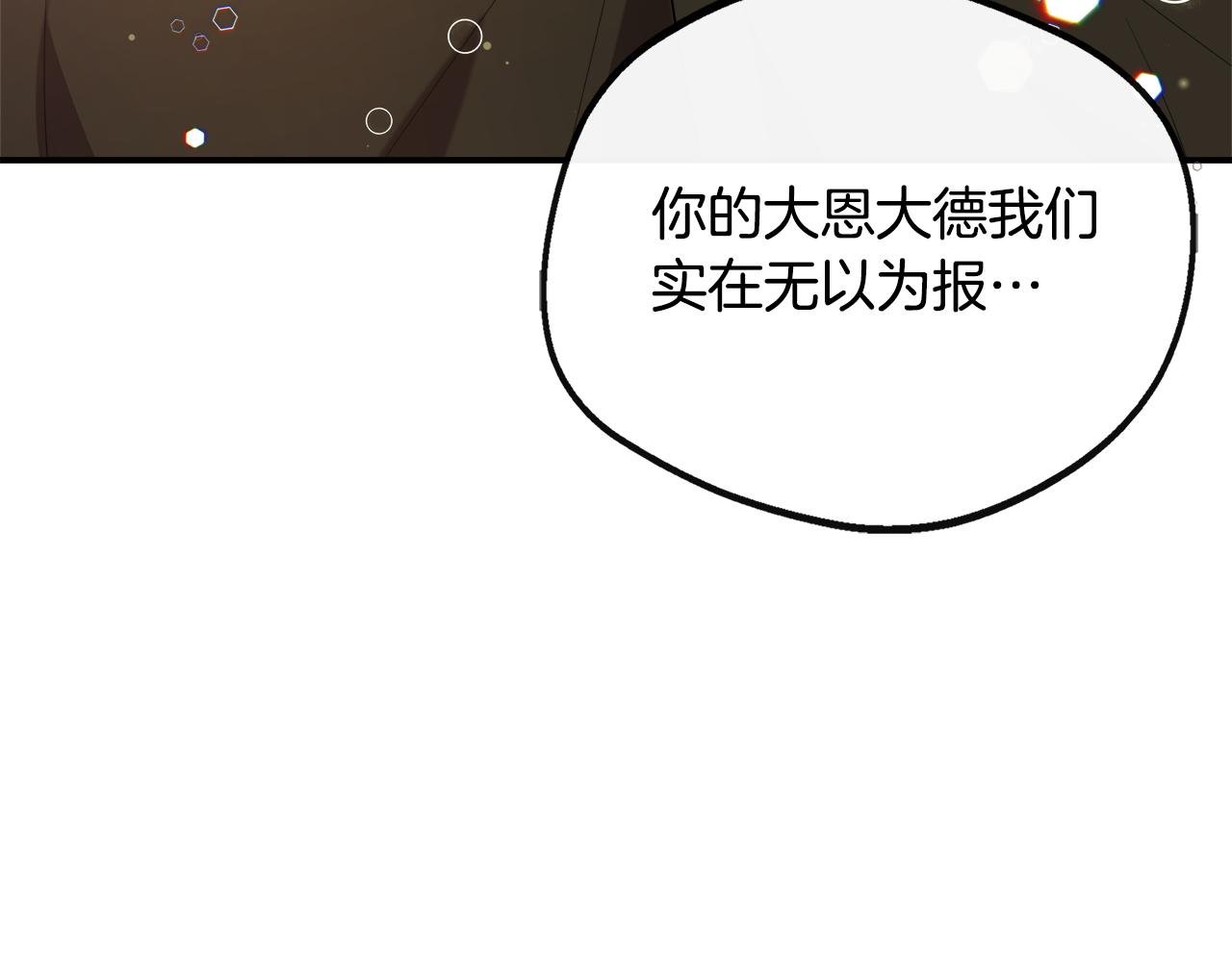 第46话 帮助私奔